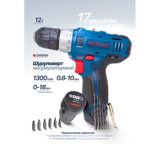 Аккумуляторная дрель-шуруповерт Forsage BT-CD11-A1 50517