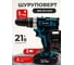 Дрель-шуруповерт BlackWeld аккумуляторная DZ04-2B 21V 2.0Ah 150154 2