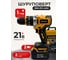 Ударная бесщеточная аккумуляторная дрель-шуруповерт BlackWeld DZ16Y 4.0Ah 150159 2