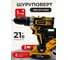 Дрель-шуруповерт аккумуляторная BlackWeld DZ04Y 21V 1.5Ah 150153 2