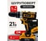 Дрель-шуруповерт аккумуляторная BlackWeld DZ04-2Y 21V 2.0Ah 150156 2