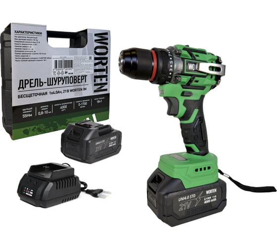 Дрель-шуруповерт бесщеточная WORTEN 1x4.0Ач, 21В, 55 Нм IM КА-90000720