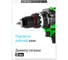 Шуруповерт аккумуляторный Procraft PA18ProBL 20В 180Нм (АКБ 4Ач+ЗУ+Кейс) PA18ProBL-1B-c 5