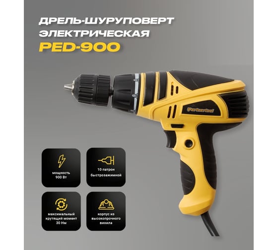 Электрическая дрель-шуруповерт PARTNERTOOL PED-900