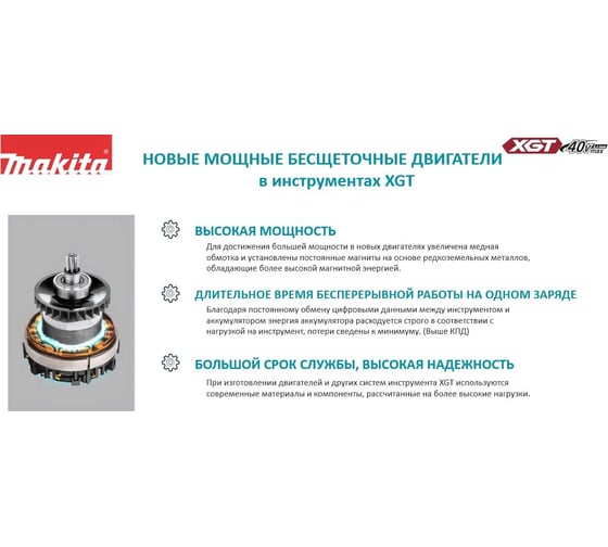 Аккумуляторная дрель-шуруповерт Makita XGT BL 40В DF001GD201