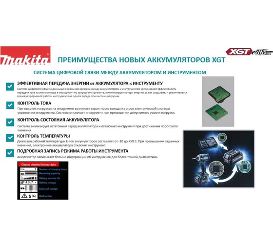 Аккумуляторная дрель-шуруповерт Makita XGT BL 40В DF001GD201