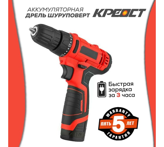 Аккумуляторная дрель-шуруповерт Креост KE-201-12