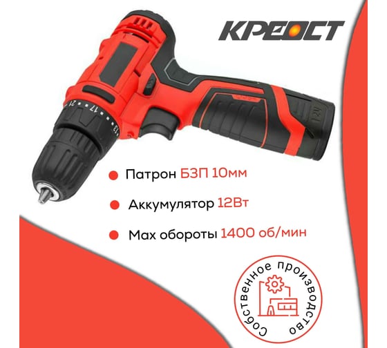 Аккумуляторная дрель-шуруповерт Креост KE-201-12