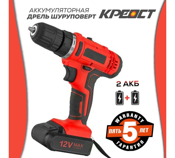Аккумуляторная дрель-шуруповерт Креост KE-211S-12