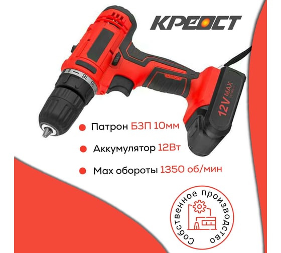Аккумуляторная дрель-шуруповерт Креост KE-211S-12