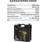 Дрель-шуруповёрт 12V, 17Нм, 10мм Kolner KСD 12-2LС (2х1.5Ач, ЗУ, кейс), 8020100313 8
