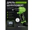 Дрель-шуруповерт аккумуляторная GRUWALMER GW 12-20M GW12-20M 2