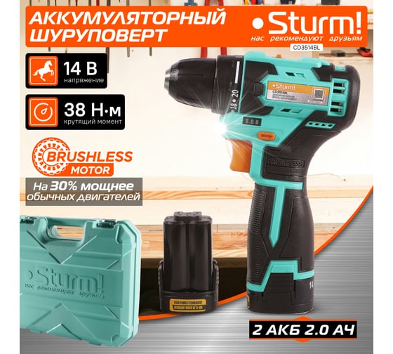 Аккумуляторный шуруповерт Sturm CD3514BL