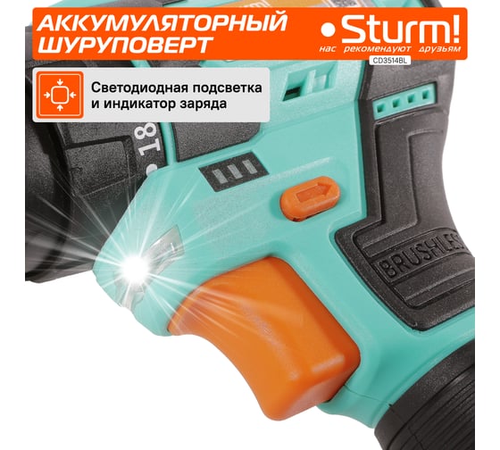 Аккумуляторный шуруповерт Sturm CD3514BL