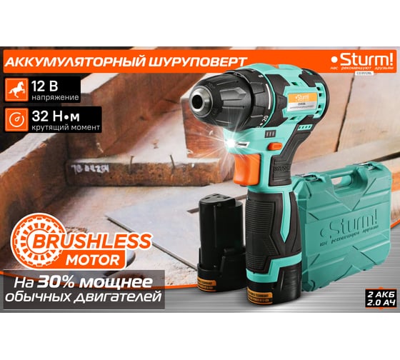 Аккумуляторный шуруповерт Sturm CD3512BL