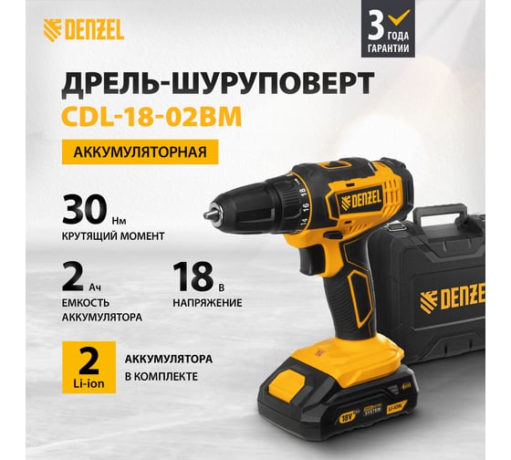 Аккумуляторная дрель-шуруповерт Denzel CDL-18-02BM 26116