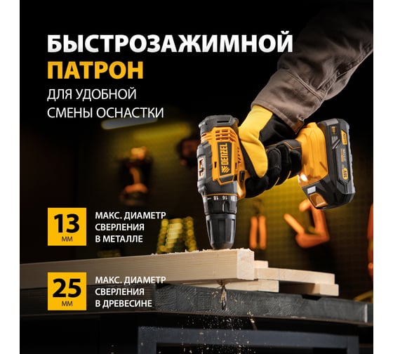 Аккумуляторная дрель-шуруповерт Denzel CDL-18-02BM 26116