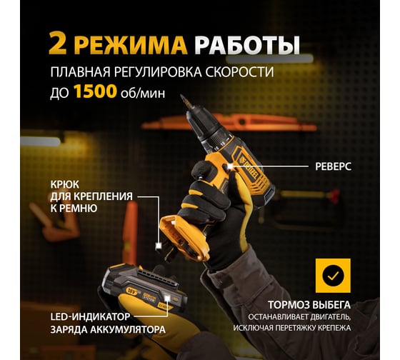 Аккумуляторная дрель-шуруповерт Denzel CDL-18-02BM 26116