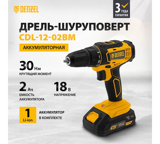 Аккумуляторная дрель-шуруповерт Denzel CDL-18-01CB 26115