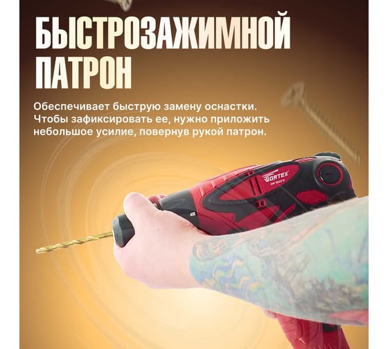 Сетевая дрель-шуруповерт WORTEX DR 1023 D DR1023D0029