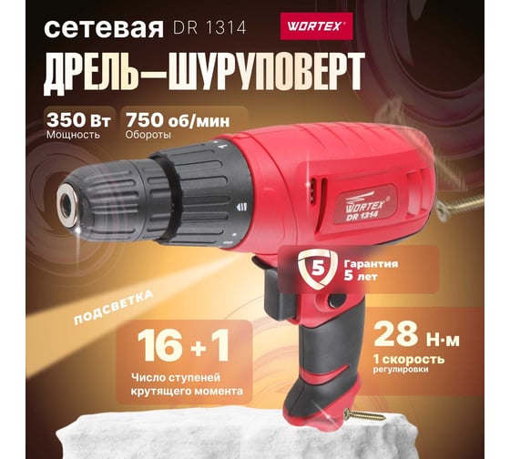 Сетевая дрель-шуруповерт WORTEX DR 1314 DR13140019