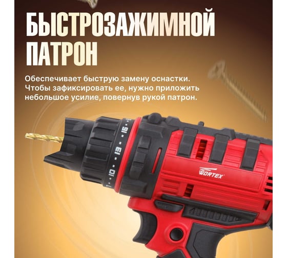 Сетевая дрель-шуруповерт WORTEX DR 1025 DR102500011