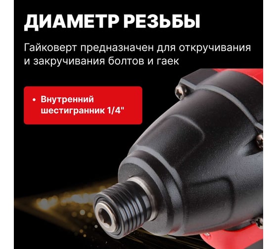 Ударный аккумуляторный шуруповерт-винтоверт WORTEX CWR 0118 ALL1 CWR011800029