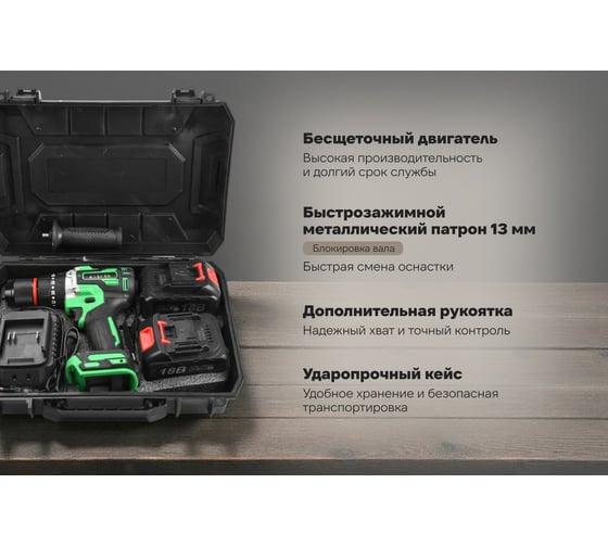 Аккумуляторная ударная дрель-шуруповерт Zitrek Green Impact 18V