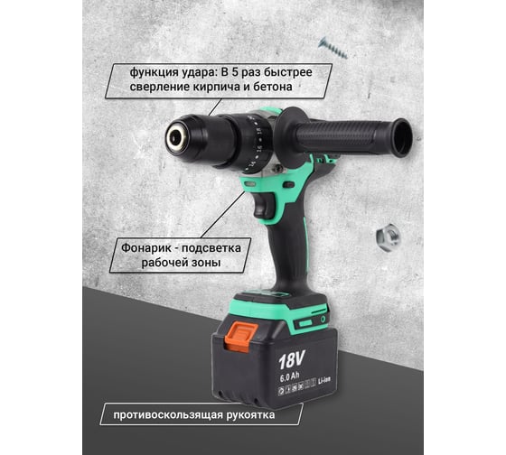 Аккумуляторная ударная дрель-шуруповерт Zitrek Green Impact 18V (18В, Li-ion 2x5.0Ач) 063-4046