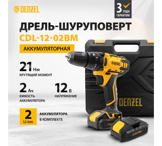 Аккумуляторная дрель-шуруповерт Denzel CDL-12-02BM, Li-Ion, 12 В, 2 аккумулятора 26105