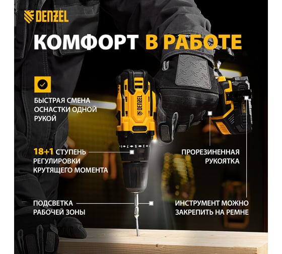 Аккумуляторная дрель-шуруповерт Denzel CDL-12-02BM, Li-Ion, 12 В, 2 аккумулятора 26105