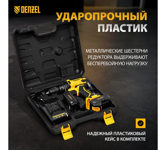 Аккумуляторная дрель-шуруповерт Denzel CDL-12-02BM, Li-Ion, 12 В, 2 аккумулятора 26105