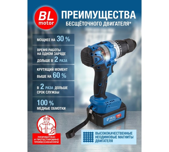 Аккумуляторная дрель-шуруповерт BULL SR 1802 04040329