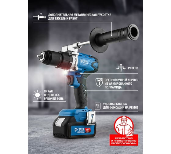 Аккумуляторная дрель-шуруповерт BULL SR 1802 04040329