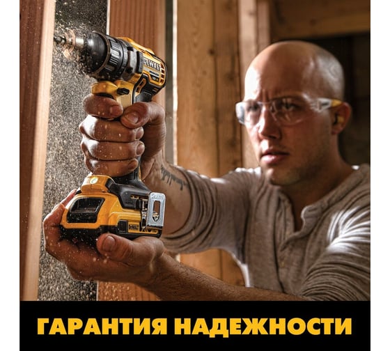 Бесщеточная дрель-шуруповерт DEWALT 18 В XR, 460 Вт, 27/70 Нм DCD791L2T-QW