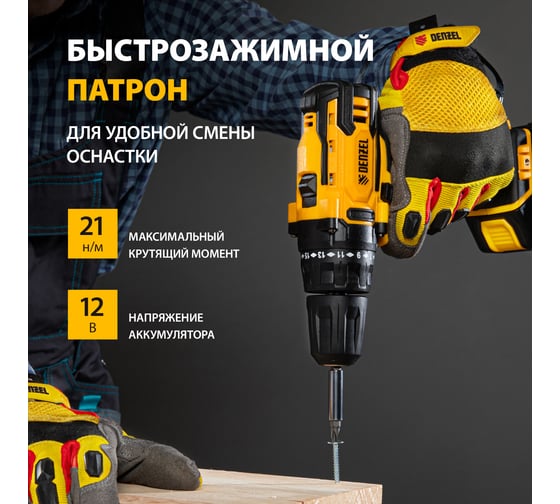 Аккумуляторная дрель-шуруповерт Denzel CDL-12-01CB 26104