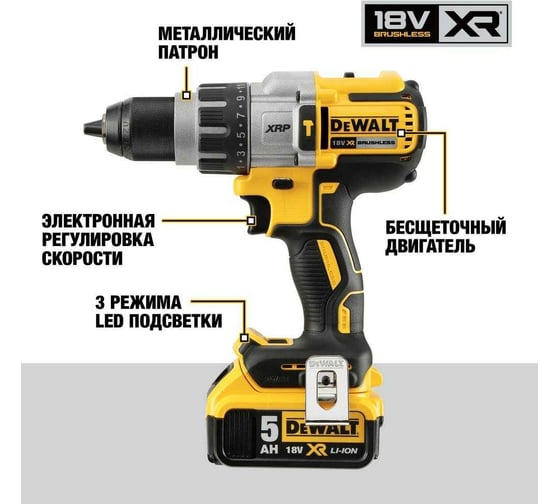 Бесщеточная ударная дрель-шуруповерт DEWALT XRP 18 В, 2 АКБ XR Li-Ion 5.0 Ач + 1 АКБ XR Li-Ion 6.0 Ач DCD996TP2-QW