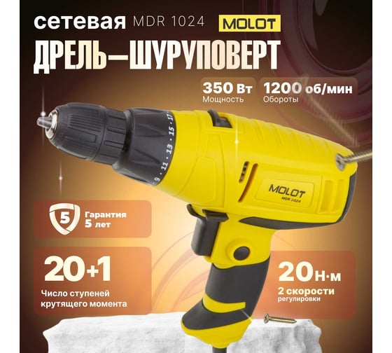 Сетевая дрель-шуруповерт MOLOT MDR 1024 MDR102400025