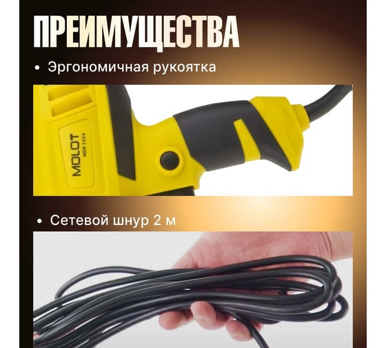 Сетевая дрель-шуруповерт MOLOT MDR 1024 MDR102400025