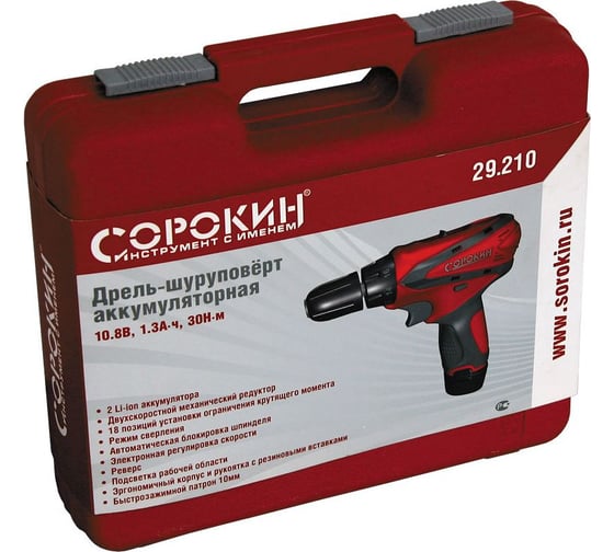 Аккумуляторная дрель-шуруповерт Сорокин 29.210