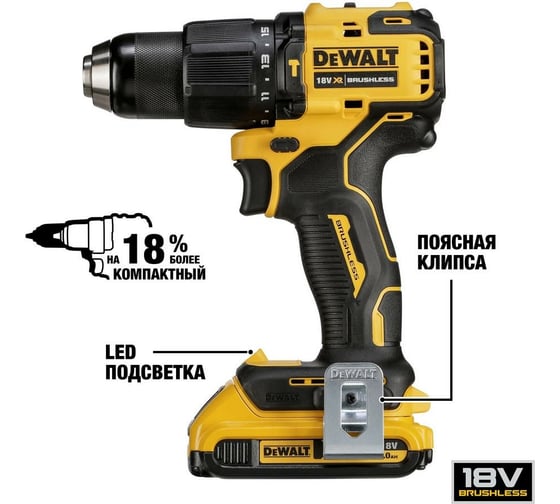 Ультракомпактная бесщёточная ударная дрель-шуруповерт DEWALT 18 В XR, БЗП патрон 13 мм, 2 батареи 5.0Ач DCD709P2T-QW