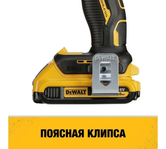 Ультракомпактная бесщёточная ударная дрель-шуруповерт DEWALT 18 В XR, БЗП патрон 13 мм, 2 батареи 5.0Ач DCD709P2T-QW
