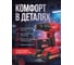 Дрель-шуруповерт аккумуляторная LX BD 1820 Li WORTEX 0329076 ЦГ-0364402425 4