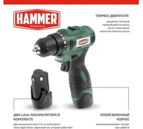 Аккумуляторная бесщеточная дрель Hammer ACD12BL 12В 2x2Ач LilON 10мм 0-400/0-1400об/мин 40Нм в кейсе 14281 824163