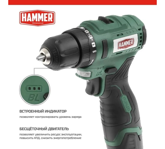 Аккумуляторная бесщеточная дрель Hammer ACD12BL 12В 2x2Ач LilON 10мм 0-400/0-1400об/мин 40Нм в кейсе 14281 824163