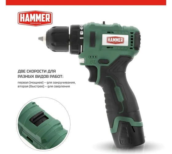 Аккумуляторная бесщеточная дрель Hammer ACD12BL 12В 2x2Ач LilON 10мм 0-400/0-1400об/мин 40Нм в кейсе 14281 824163