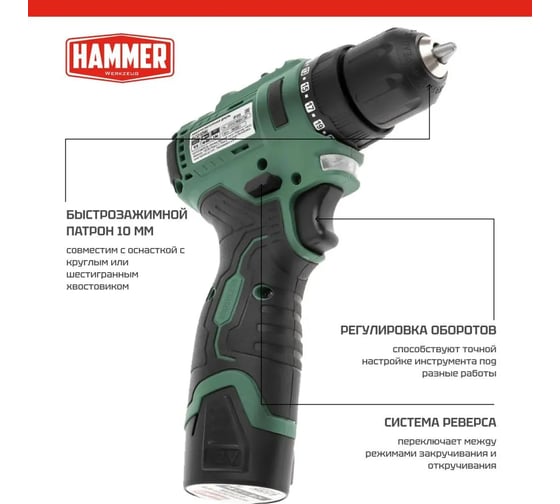 Аккумуляторная бесщеточная дрель Hammer ACD12BL 12В 2x2Ач LilON 10мм 0-400/0-1400об/мин 40Нм в кейсе 14281 824163