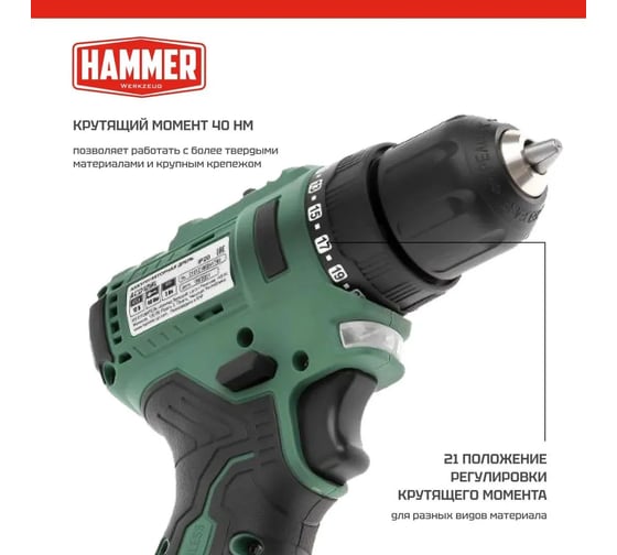 Аккумуляторная бесщеточная дрель Hammer ACD12BL 12В 2x2Ач LilON 10мм 0-400/0-1400об/мин 40Нм в кейсе 14281 824163