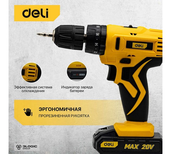 Аккумуляторная ударная дрель-шуруповерт DELI DL-CZ20-E1D2 102883