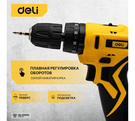 Аккумуляторная ударная дрель-шуруповерт DELI DL-CZ20-E1D2 102883